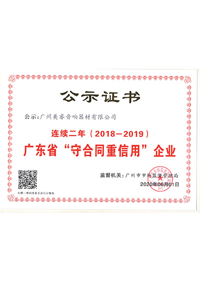 荣誉证书10